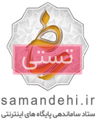 ساماندهی 
